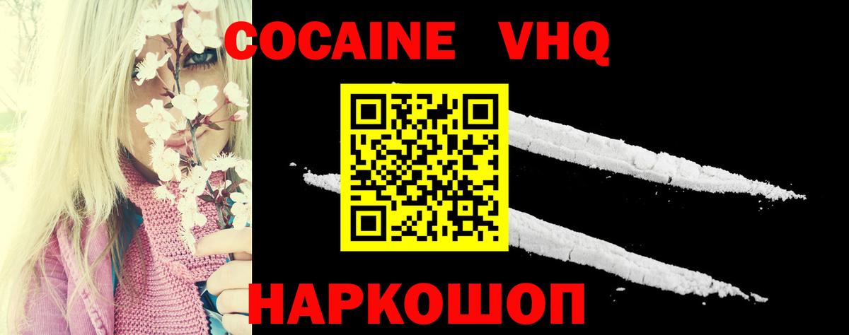 Коммунар  наркота  Вход с VPN  КОКАИН Fish Scale  Cocaine Колумбийский 