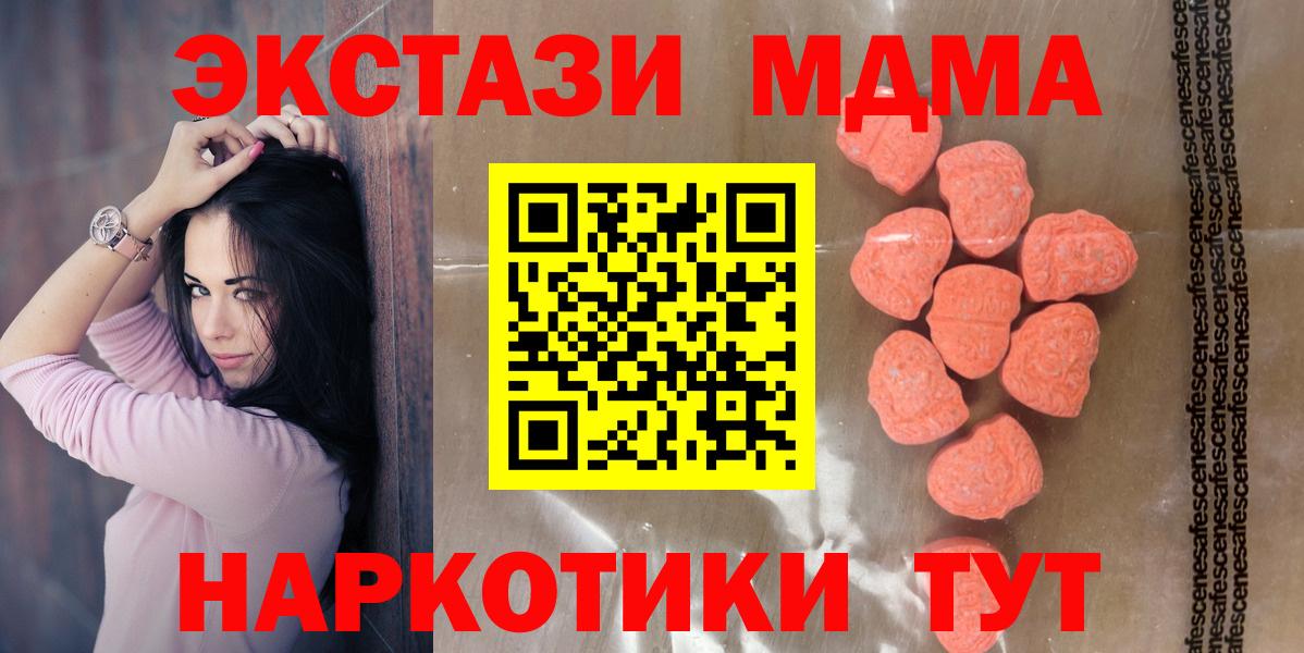 Коммунар  Экстази  Вход с VPN  Экстази 280 MDMA 
