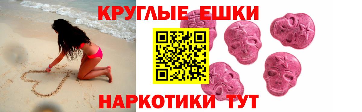 Ecstasy 280мг Коммунар
