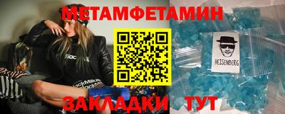 мет Ипатово