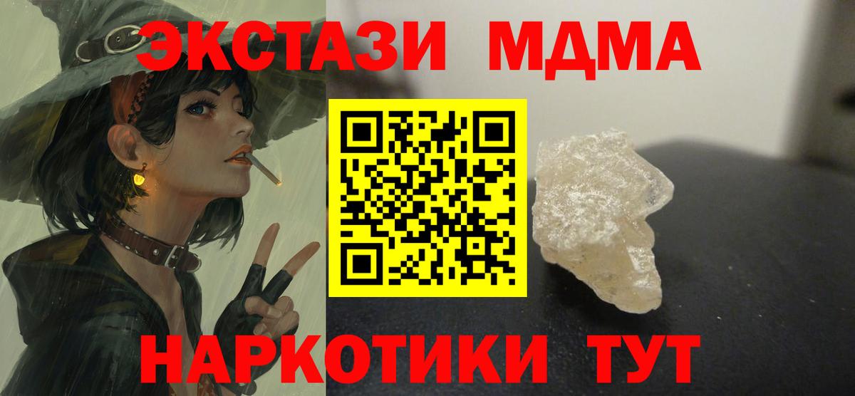 MDMA молли Коммунар
