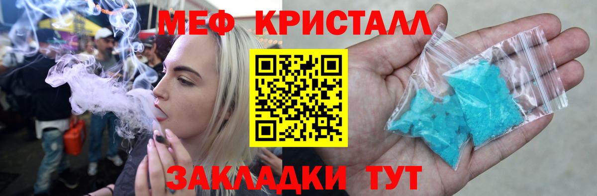 МЯУ-МЯУ мука  МЯУ-МЯУ мука  где купить наркоту  Мефедрон  Коммунар  Вход с VPN 