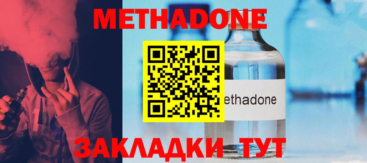 Метадон кристалл Коммунар