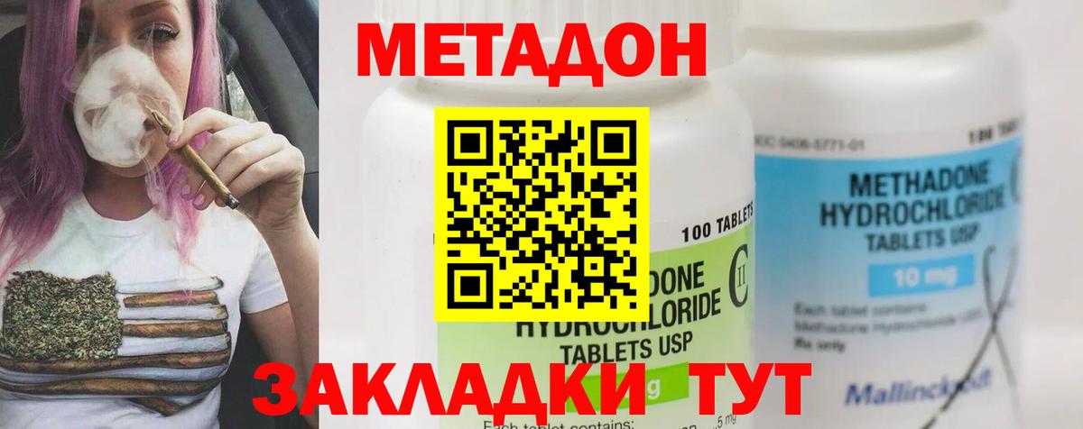Коммунар  МЕТАДОН белоснежный  Вход с VPN  МЕТАДОН белоснежный 