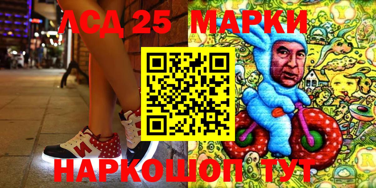 Марки NBOMe 1,5мг Коммунар