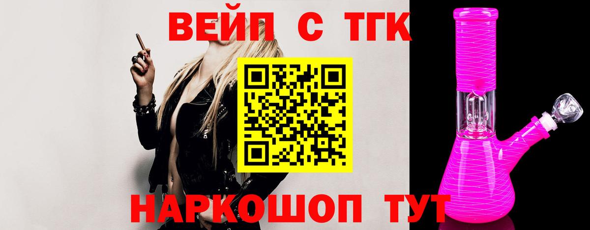 Коммунар  Дистиллят ТГК Wax  Вход с VPN  Дистиллят ТГК вейп 